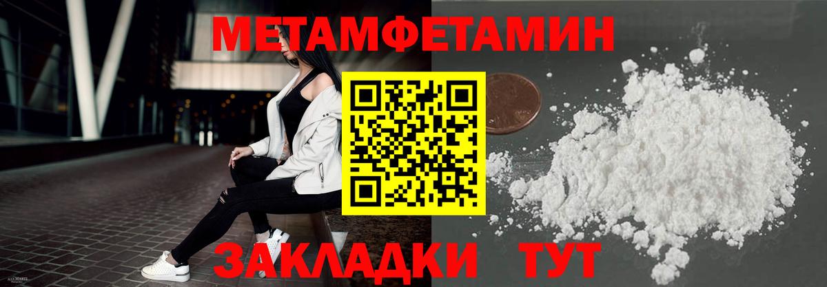 АМФЕТАМИН 97% Ставрополь