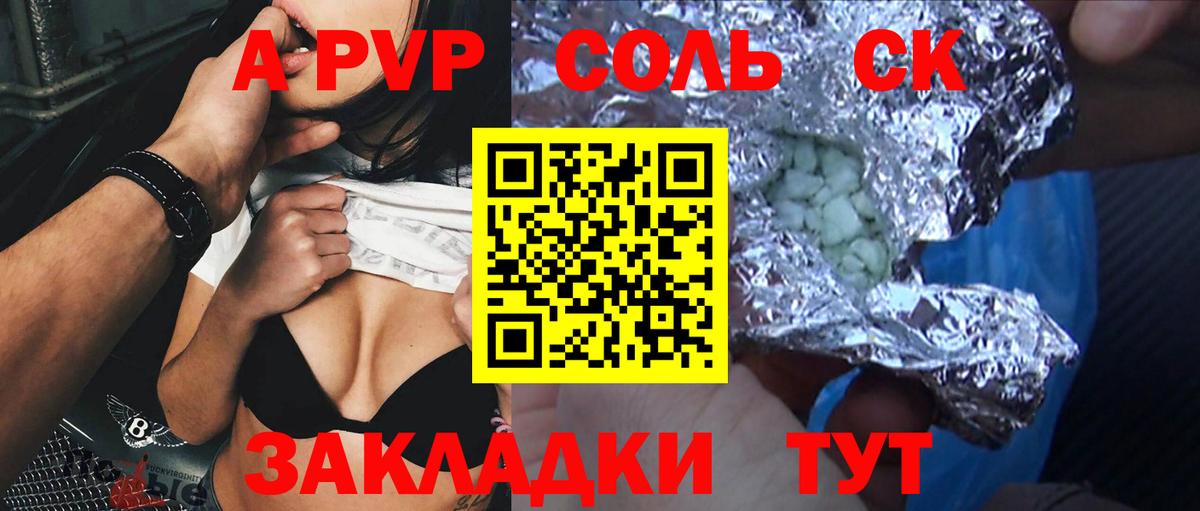 Alpha PVP СК Ставрополь
