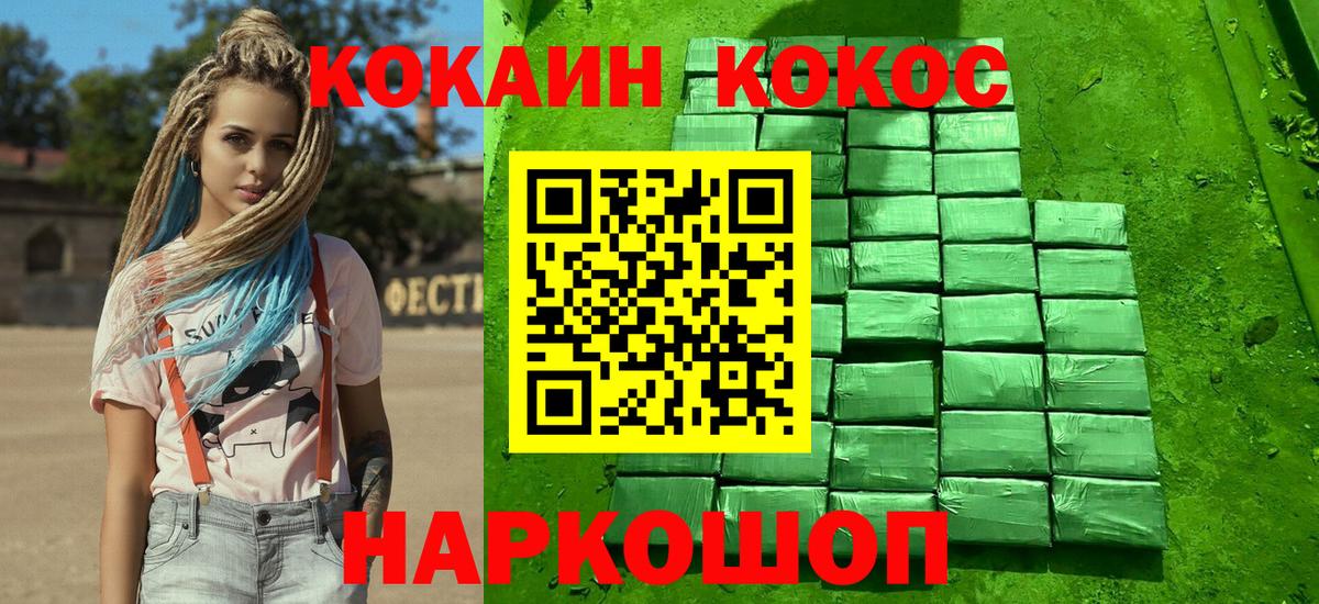 COCAIN VHQ Ставрополь