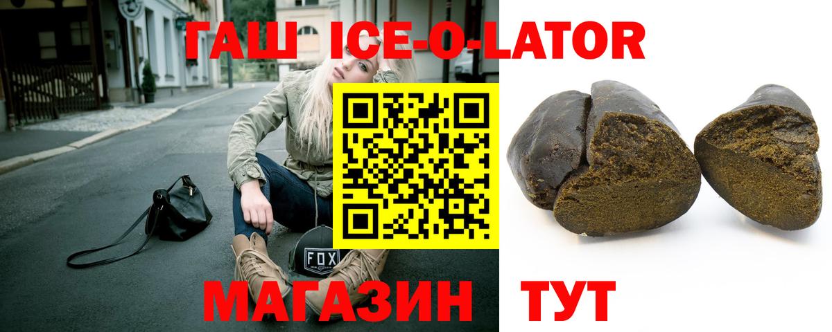 Ставрополь  ГАШИШ 40% ТГК  Вход с VPN  ГАШ убойный 