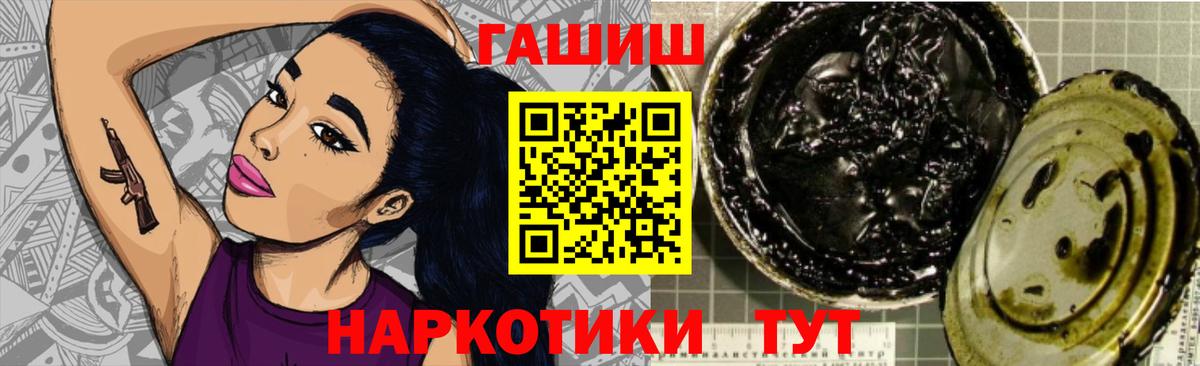 ГАШИШ 40% ТГК Ставрополь