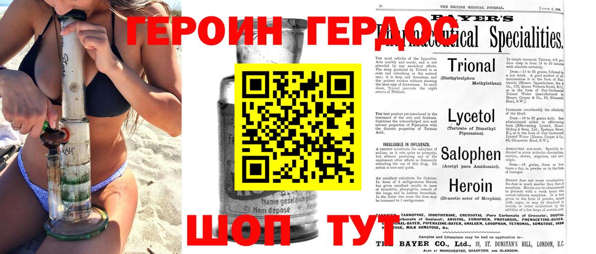 ГЕРОИН хмурый  Героин  Ставрополь  Вход с VPN 