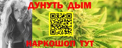 марихуана Наро-Фоминск