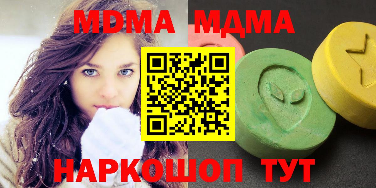 MDMA VHQ Ставрополь