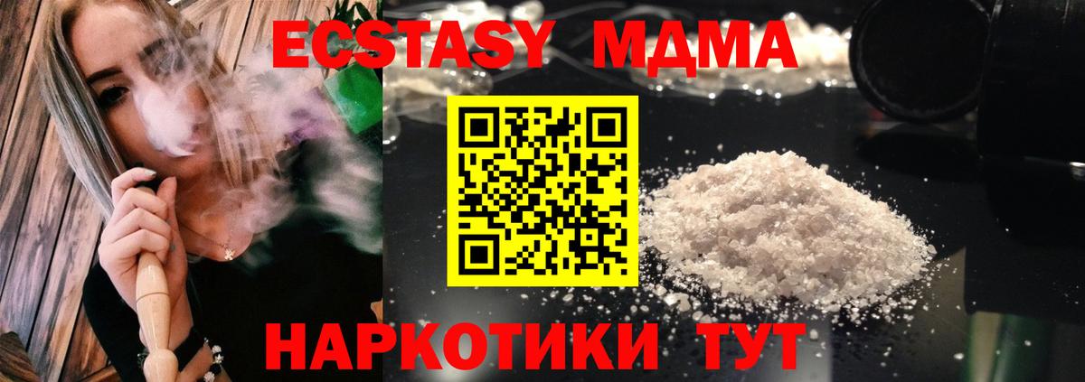 MDMA Molly  МДМА кристаллы  Ставрополь  Вход с VPN 