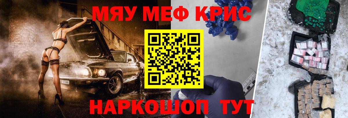 МЯУ-МЯУ  Вход с VPN  Ставрополь  Меф VHQ 