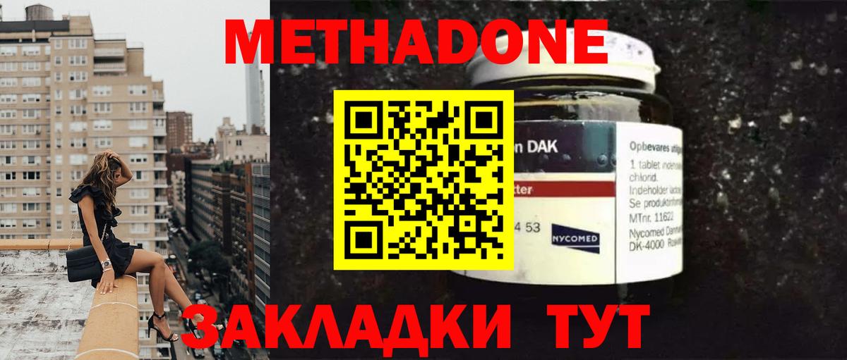     Вход с VPN  Ставрополь  МЕТАДОН мёд 