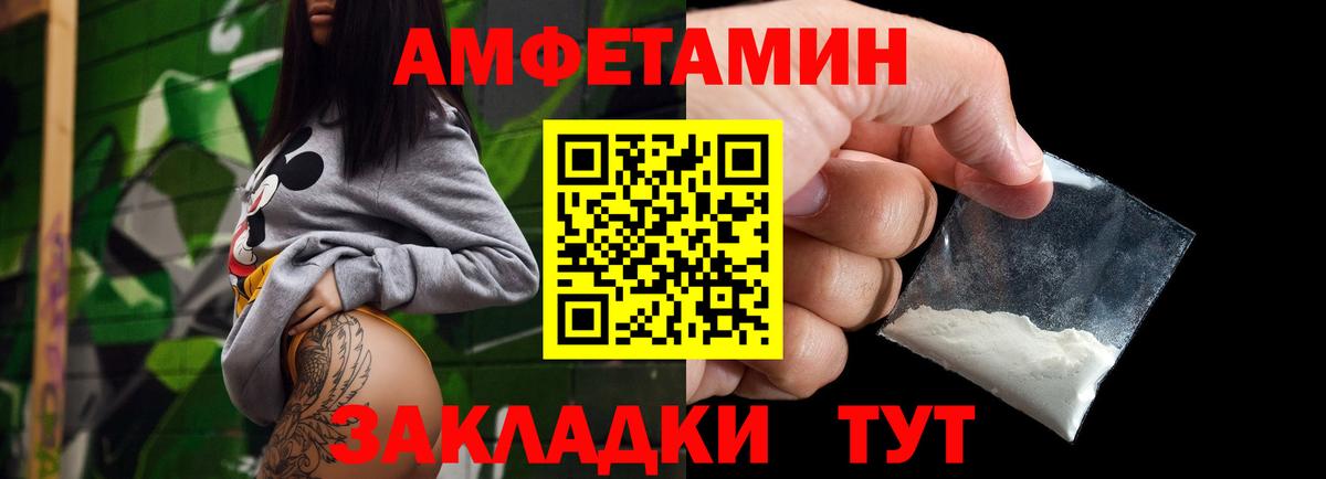 Первитин Methamphetamine Ставрополь