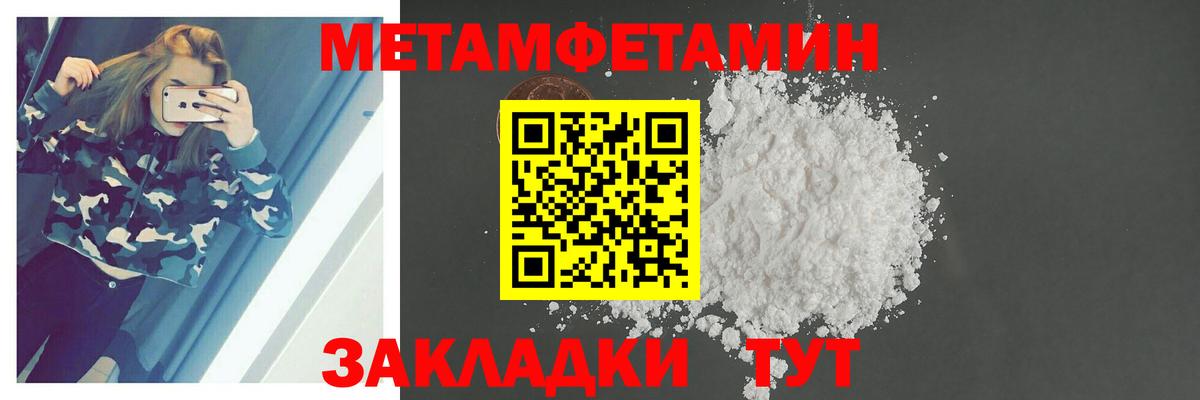 Ставрополь  Метамфетамин кристалл  Вход с VPN 