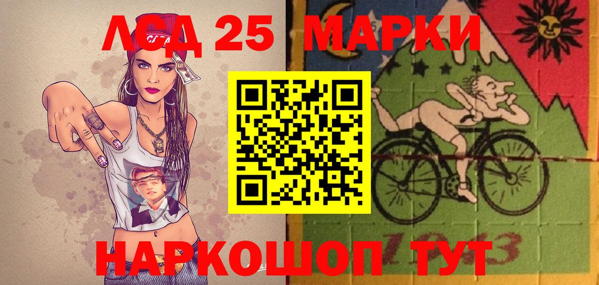 Марки N-bome 1,8мг Ставрополь